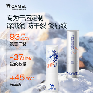 骆驼润唇膏保湿滋润防干裂