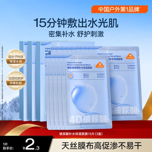 骆驼玻尿酸补水保湿晒后修护舒缓泛红换季护理妆前保湿贴片面膜