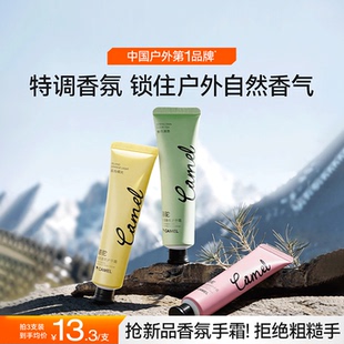 CAMEL骆驼香氛护手霜60g*3支