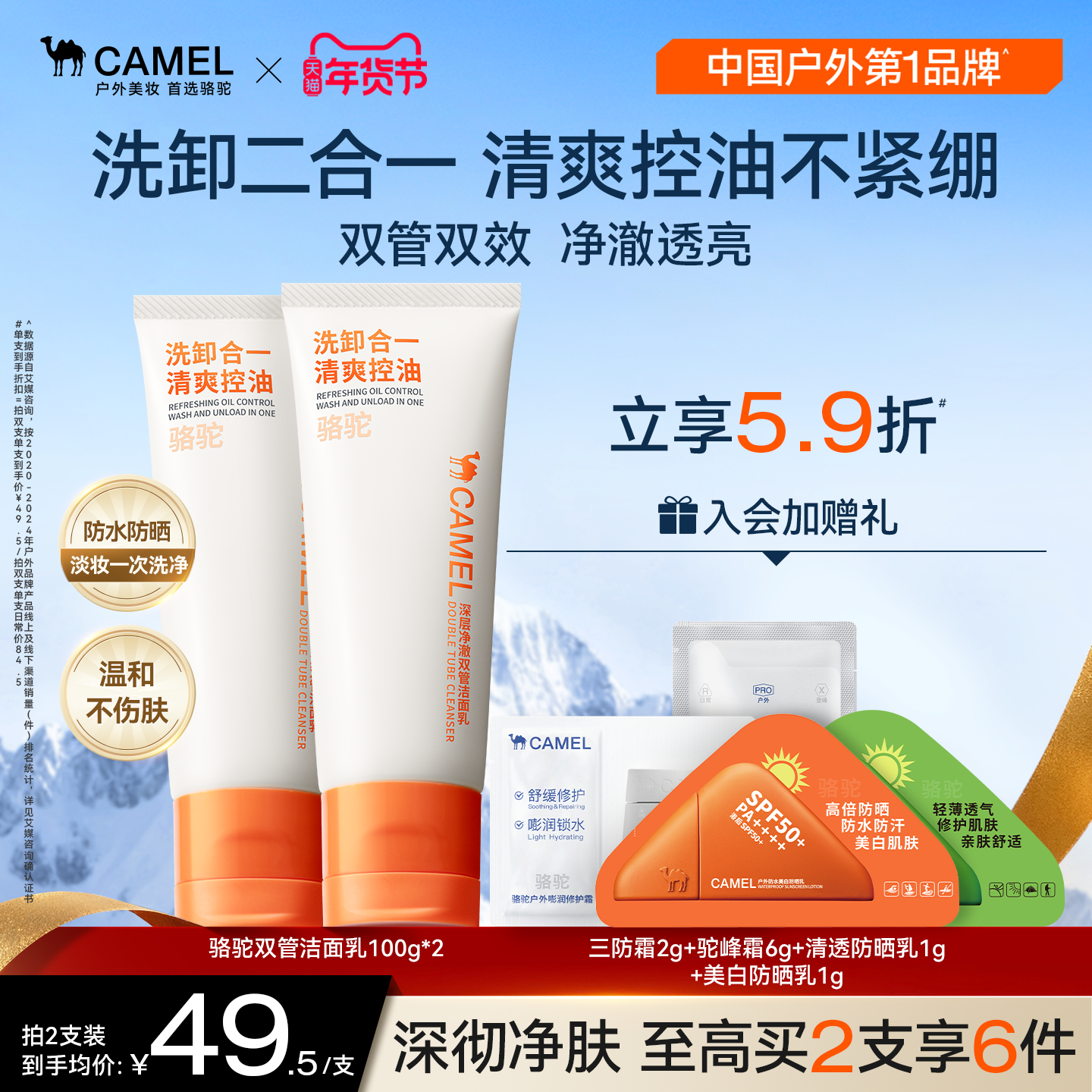 骆驼氨基酸洗面奶洁面乳洗卸妆二合一温和控油情节毛孔去黑头男女,美容护肤/美体/精油,洁面,淘宝优惠券,粉丝福利购,淘宝优惠卷