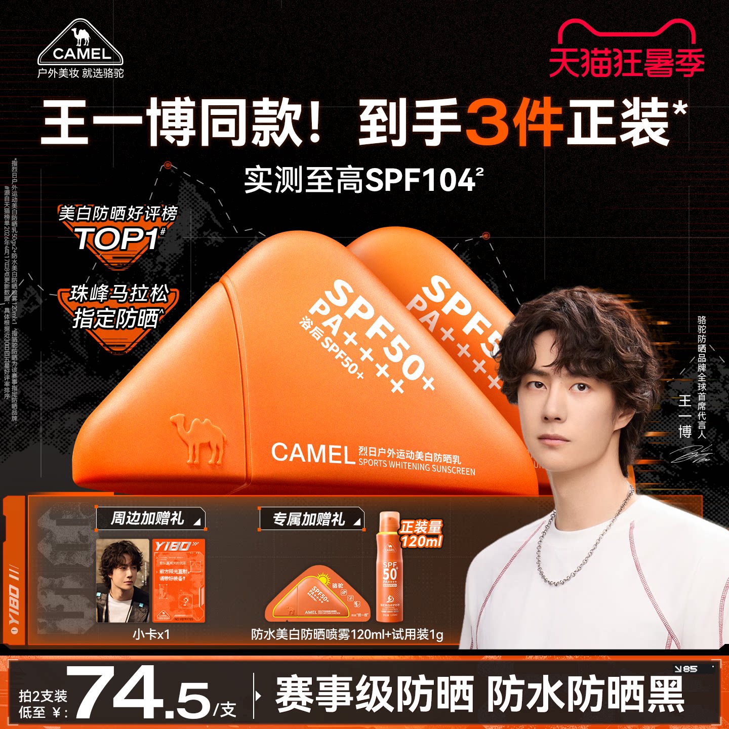 2026年防汗防晒霜怎么选？8款热门商品对比与选购避坑指南