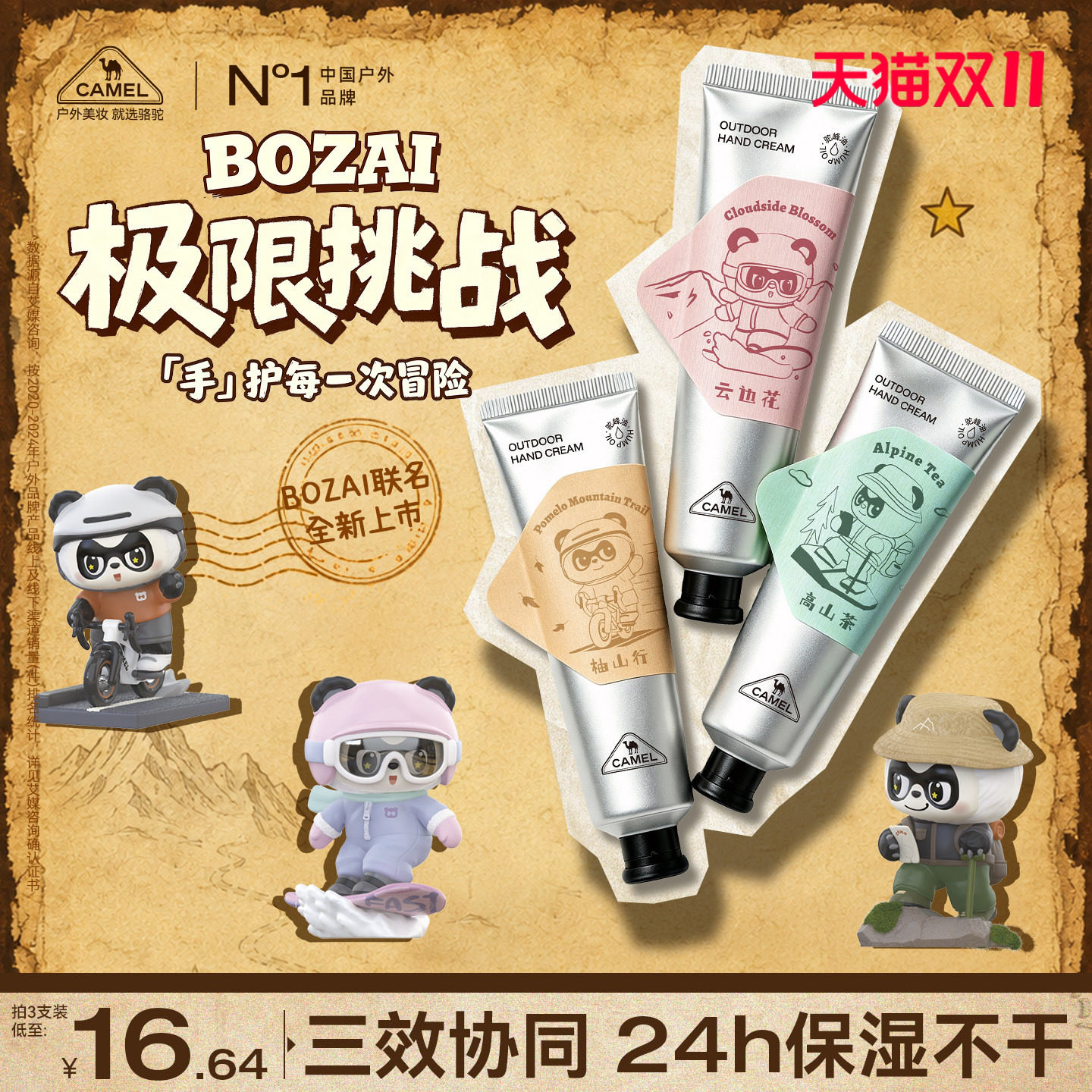 骆驼凝润香氛护手霜滋润高保湿补水防干裂男女户外便携旗舰店正品