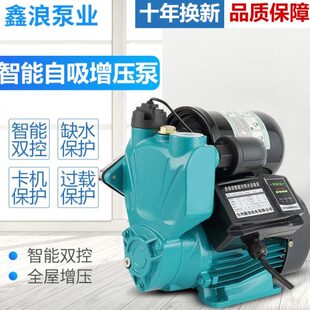 家用全自动增压泵自吸泵220V热水器加压泵水井抽水泵全屋增压水泵
