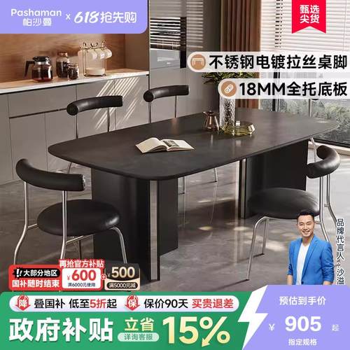 全托岩板餐桌椅组合意式极简家用客厅大小户型长方形饭桌子