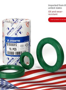 TG65*90*12油封65.90.8 65-90-10 65X90X13骨架油封 密封圈659012