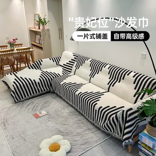 通用全包型沙发套三位一贵妃沙发垫沙发巾 轻奢高级感沙发盖布四季
