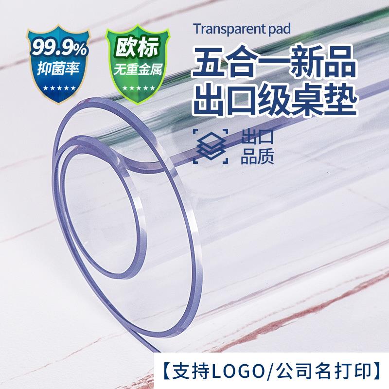 透明软玻璃PVC桌布防水防油防烫免洗餐桌垫桌面保护膜茶几水晶板
