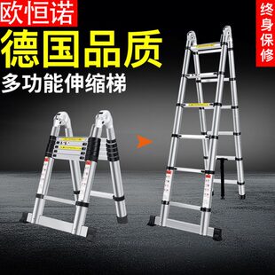 欧恒诺铝合金多功能伸缩梯子折叠梯加厚人字梯家用梯工程梯升降梯