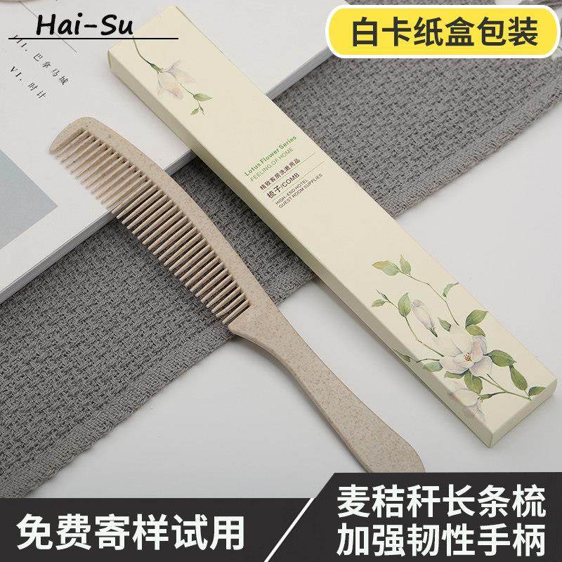 宾馆一次性梳子木梳酒店民宿洗漱用品麦秆长条梳客房头梳整箱,家庭/个人清洁工具,梳子/化妆梳/按摩梳,淘宝优惠券,粉丝福利购,淘宝优惠卷
