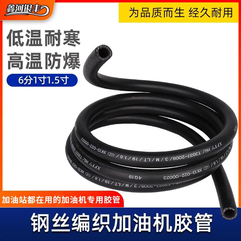加油机油枪油管胶管加油机专用像胶管柴油汽油6分1寸加油枪钢丝管