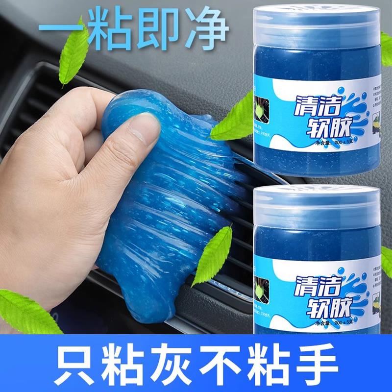 多功能清洁软胶车内清洁神器家用键盘清洁胶专用清理吸尘灰泥神器