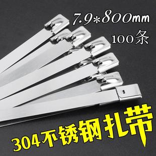 304不锈钢扎带7.9*800标牌固定捆绑金属抱箍长宽桥架卡扣绳勒死狗