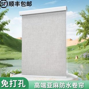 卧室全遮光罗马百叶亚麻卷帘书房阳台遮阳升降卷拉 窗帘免打孔安装
