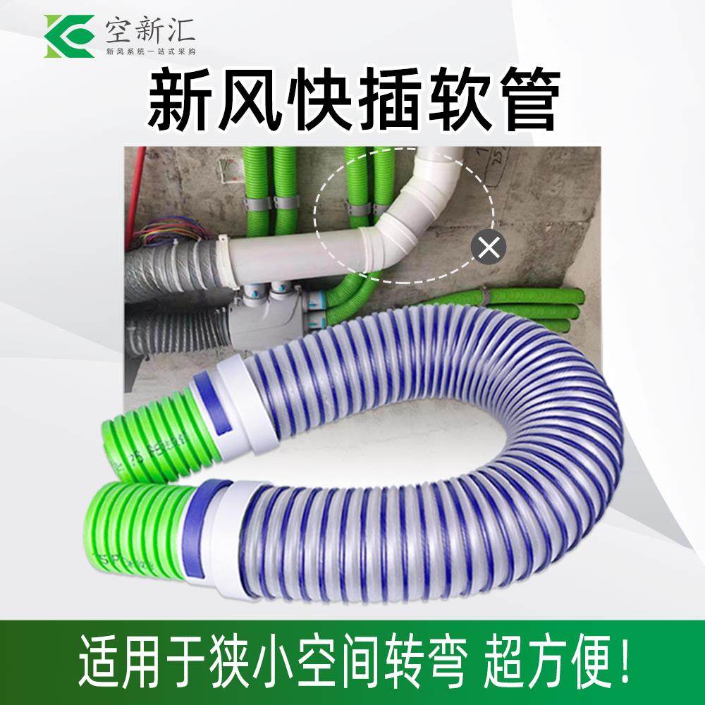 新风系统排风管75/110消音新风软管PE/PVC管软连接通风管软管,电子/电工,室内新风系统,淘宝优惠券,粉丝福利购,淘宝优惠卷