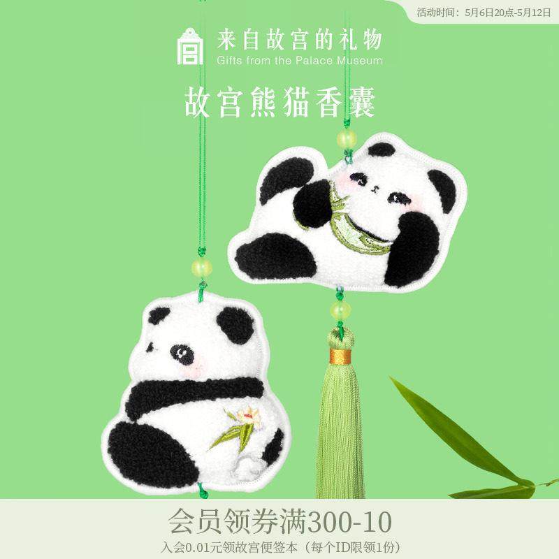 淘宝｜熊猫端午节香囊香包刺绣吊坠流苏随身车载挂件文创礼物,居家日用,香包/香囊,淘宝优惠券,粉丝福利购,淘宝优惠卷