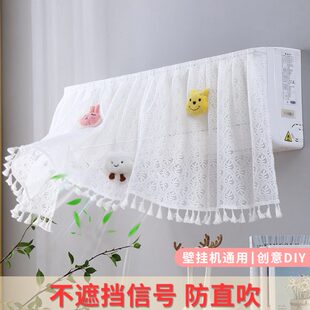 通用挂机挡风帘家用挂式 空调防尘罩2024新款 空调遮风帘防止吹布帘