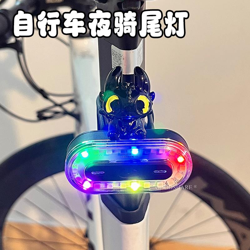 自行车尾灯七彩后尾灯可爱卡通1/4吋套筒扳手龙公路车夜骑警示灯