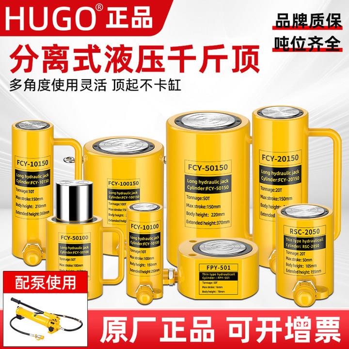 分离式液压千斤顶10吨100T分体式超薄油压千斤顶手动泵电动电磁泵