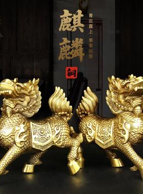 纯黄铜麒麟摆件大号一对火麒麟送子中式家居客厅卧室镇家宅工艺品