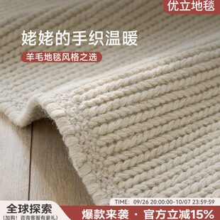 织序·进口纯羊毛手工地毯轻奢高级极简客厅地毯2024新款 Eully