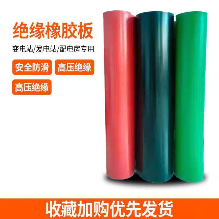 云南配电室绝缘胶垫高压耐磨减震工业耐油专绝缘胶板定制厂家直销,五金/工具,密封件,淘宝优惠券,粉丝福利购,淘宝优惠卷