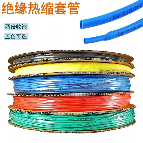 /3/4/5/6/8/10mm黑红绿蓝黄低温阻燃热缩管 双倍收缩电线颜色套管