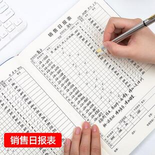 B5业务日报表，服装商店记录簿，销售产品销售日报表，详细清单，