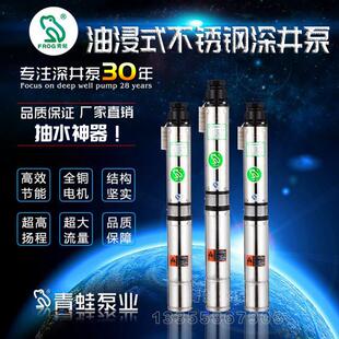 深井泵220V高扬程不锈钢深井泵农用多级潜水泵家用抽水泵380V