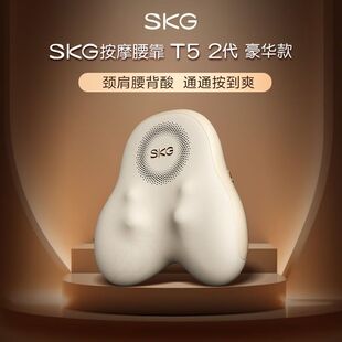 SKG按摩器颈椎腰部背部T5–2办公室腰靠汽车护腰垫肩颈按摩仪揉