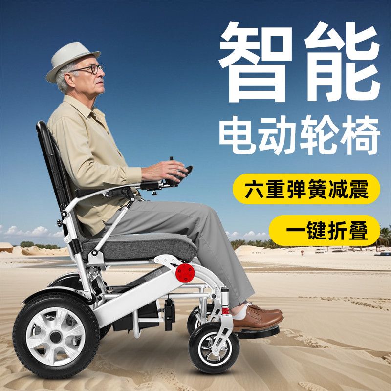 德国立善电动轮椅智能全自动老人专用轻便折叠老年残疾四轮代步车
