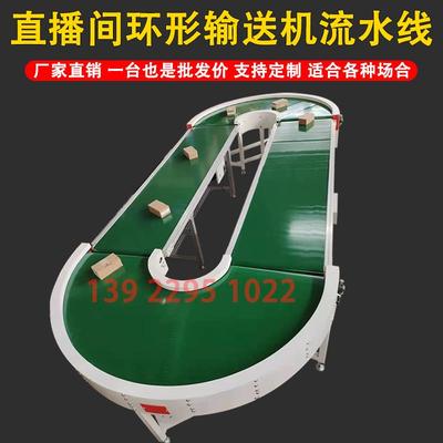 直播间循环传送流水线环形U形输送工厂定制转弯机传送皮带输送机