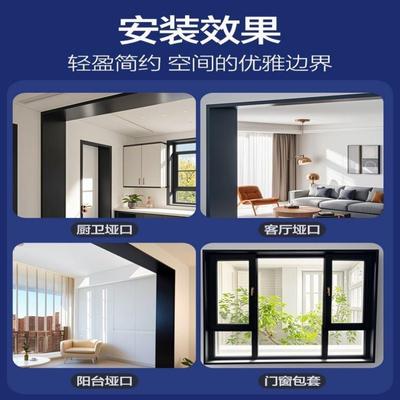 门窗一体极窄收边铝合金门套门框垭口圆形套不锈钢门套哑口套定制