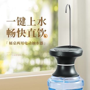 水抽水器电动饮水机纯净水大桶水家用桶桌两用自吸提水吸水泵 桶装