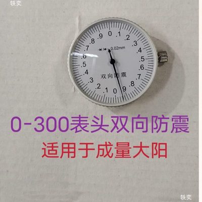 上工带表卡尺表头表体配件左右齿轮齿轮广陆等游标卡尺指示表