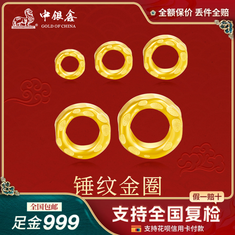 中银鑫古法黄金盘缠金片DIY转运珠足金999路路通手串隔片积存金