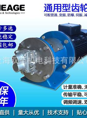 双至通用型不锈钢齿轮泵香精香料冷热水齿轮化工泵SE504-CS