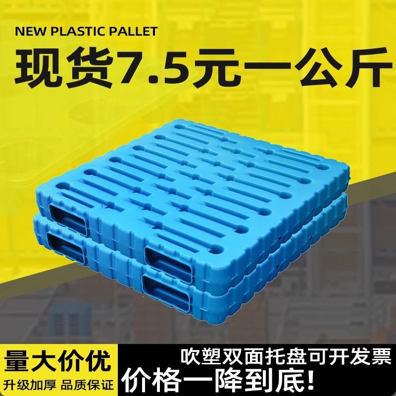 吹塑双面塑料托盘仓储货架重型栈板堆垛叉车垫板防潮地台板