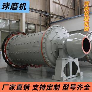 石英砂磨球机干式球磨机水泥球磨机内衬耐磨衬板滚筒设备