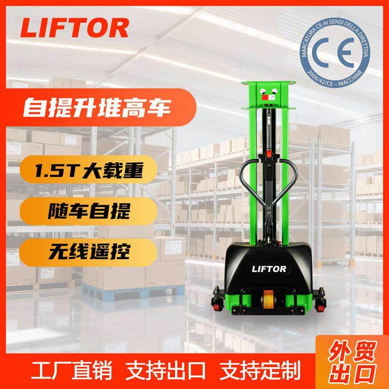 500kg全自动电动升降便携式堆高车搬运装卸货神器1吨小型随车叉车