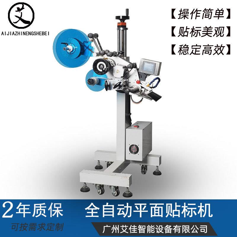 厂家直销纸盒瓶子不干胶贴标机全自动平面贴标机输送线标签机