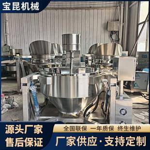 沙拉酱炒制设备 全自动电磁加热行星炒锅酸辣粉酱料搅拌炒锅日式