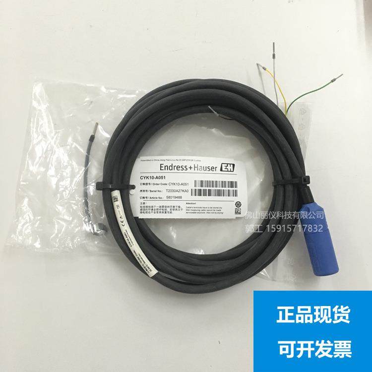 数字pH电极电缆CYK10-A051，CYK10-A101探头连接线CYK10-A151