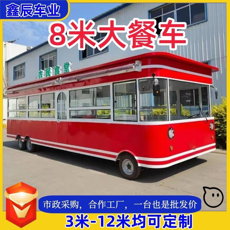 餐车四轮餐车大型移动流动摆摊车多功能快餐车电动多功能小吃车
