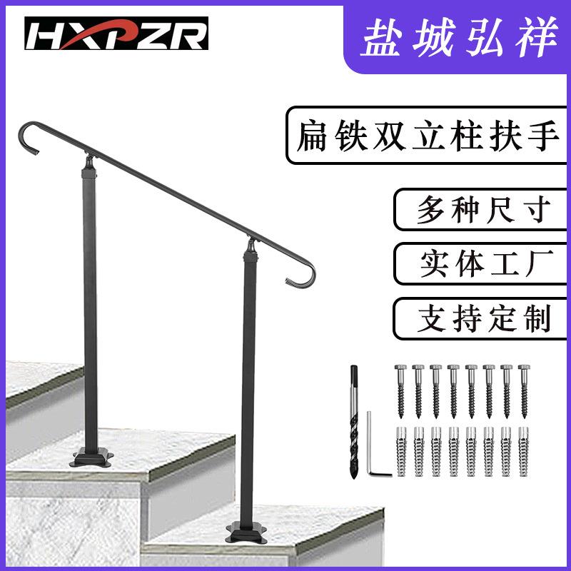 厂家直供铁制双立柱扶手扁铁铁艺1米双立柱扶手室外楼梯扶手
