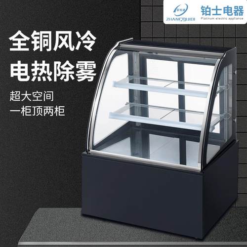 台式蛋糕柜寿司柜冷藏保鲜展示柜熟食鸭脖展示柜凉菜柜