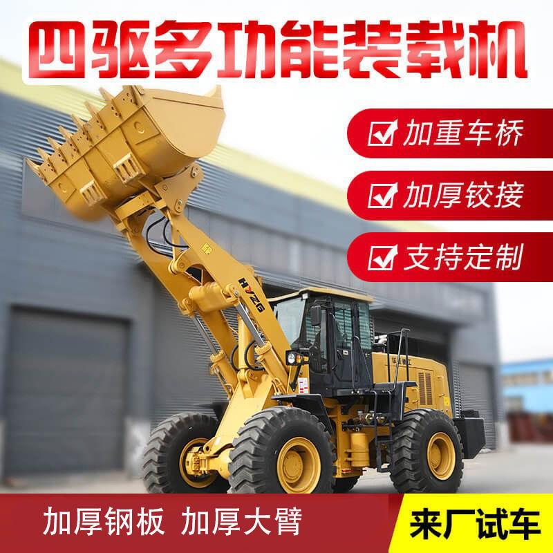铲车装载机四驱加高臂装粮王20铲车0扫雪车抓木机爪草机工程铲车