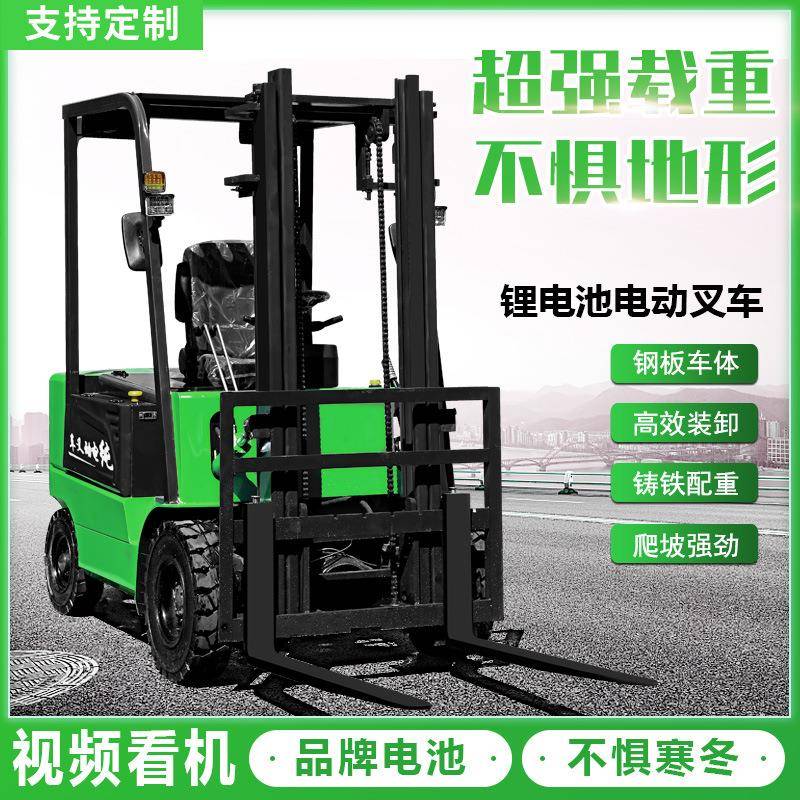 新能源电动叉车2吨四轮座驾式1吨叉车吨液压升降堆高装卸搬运车