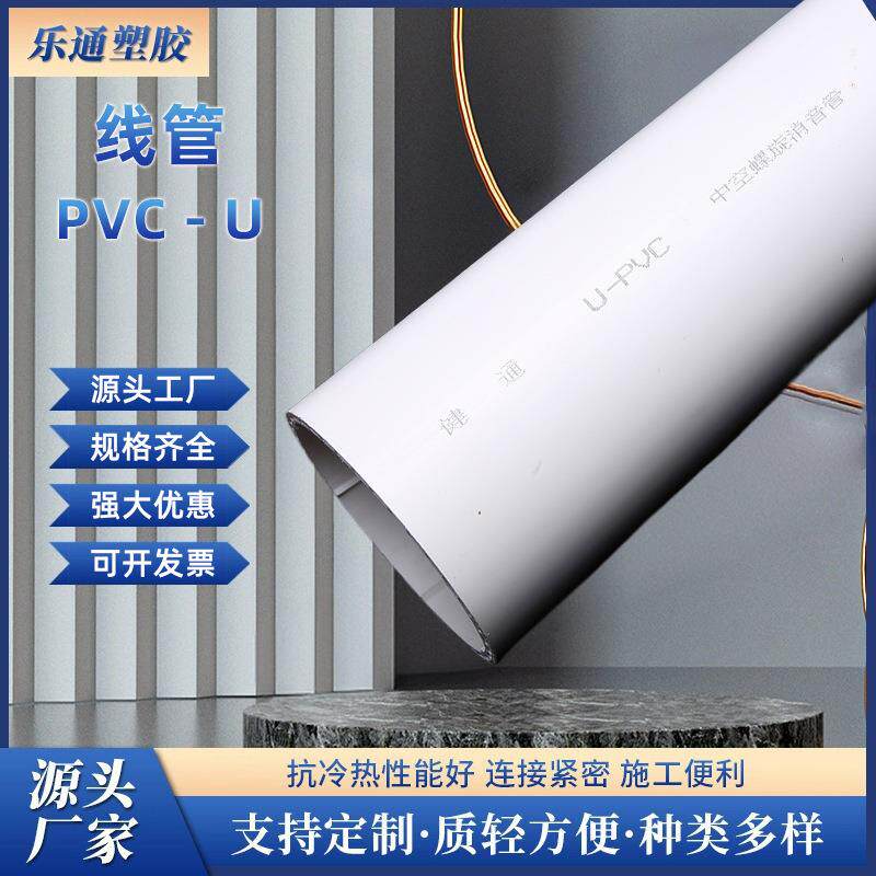 PVC-U穿线管工地预埋管家装地埋16穿线管4分6分25红白蓝电缆套管