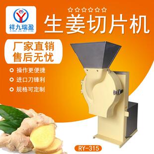 商用蒜头生姜切片机杏鲍菇大葱洋葱切片机药材切片机厂家直销