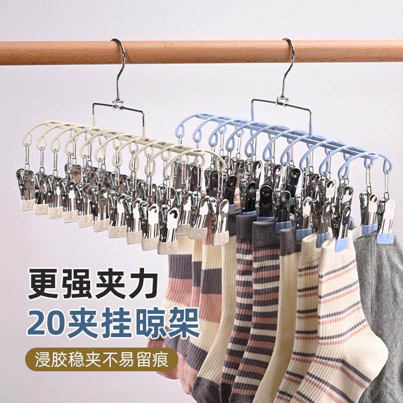不锈钢多夹子袜子晾晒架裤防滑带夹子衣架家用室内衣柜阳台晾衣架,收纳整理,多夹子晾衣架,淘宝优惠券,粉丝福利购,淘宝优惠卷